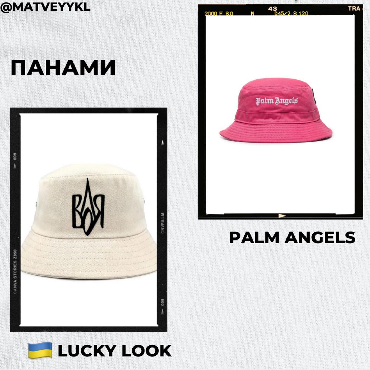 Хустка, панама або візор? Стиліст показав модні головні убори цього літа